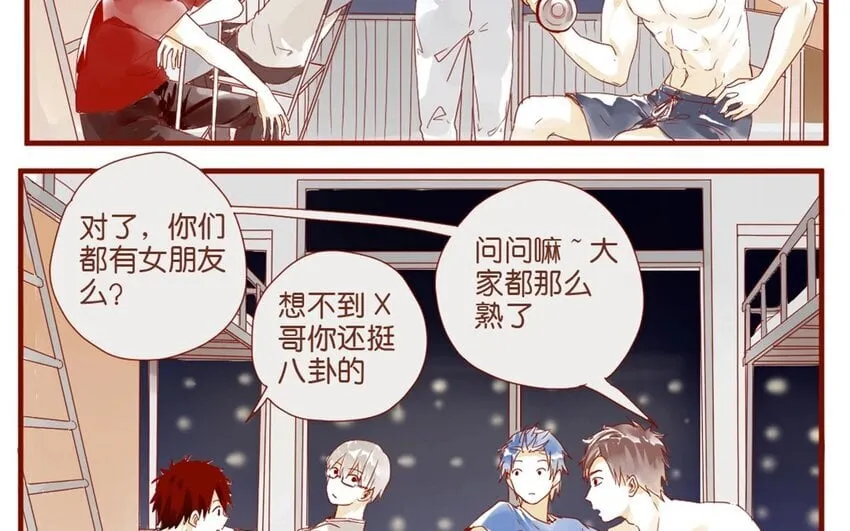 27 番外小剧场（一） 第23页