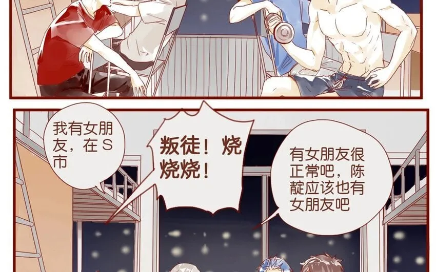 27 番外小剧场（一） 第24页