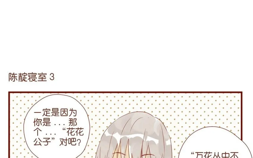 27 番外小剧场（一） 第27页