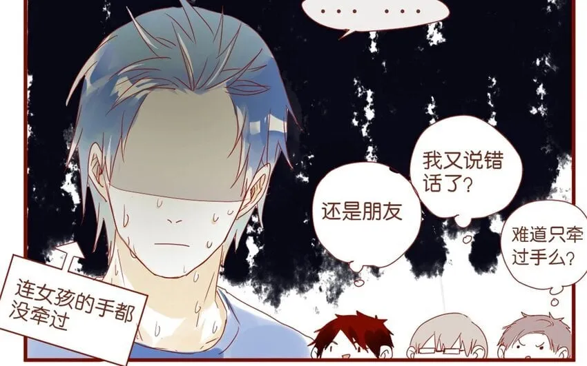 27 番外小剧场（一） 第32页