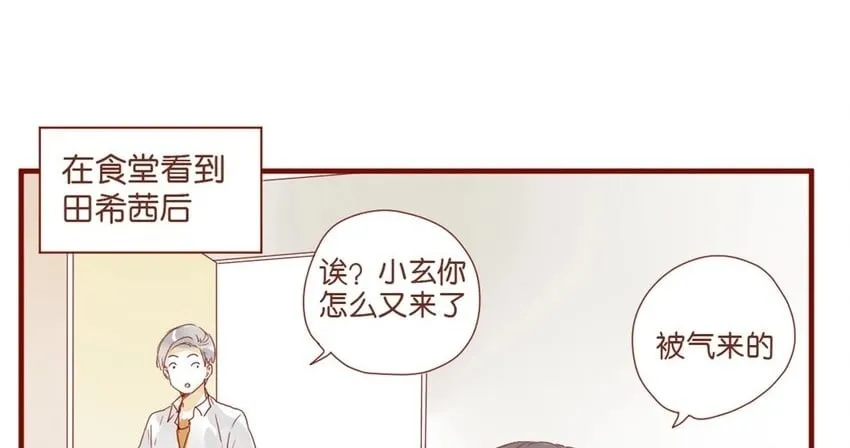 27 番外小剧场（一） 第33页