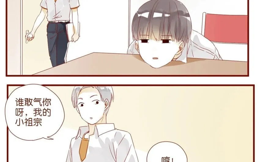 27 番外小剧场（一） 第34页