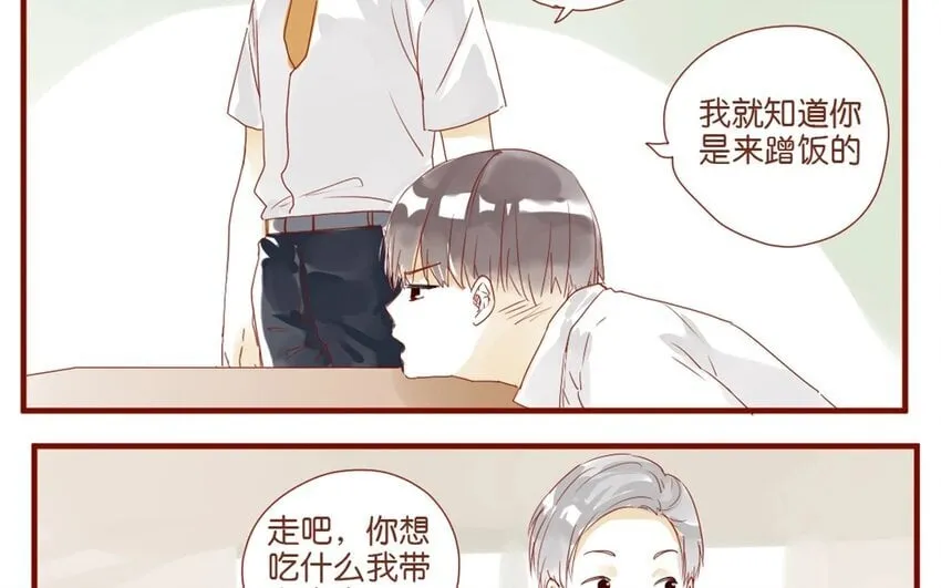27 番外小剧场（一） 第36页