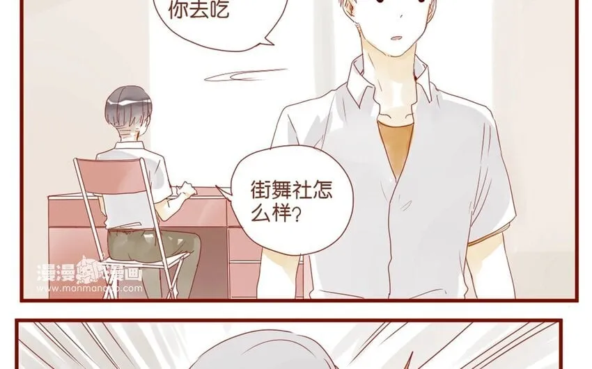 27 番外小剧场（一） 第37页