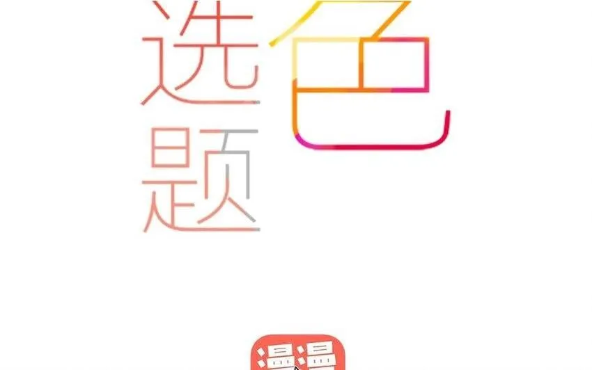 29 第26话 不，我不认识 第2页