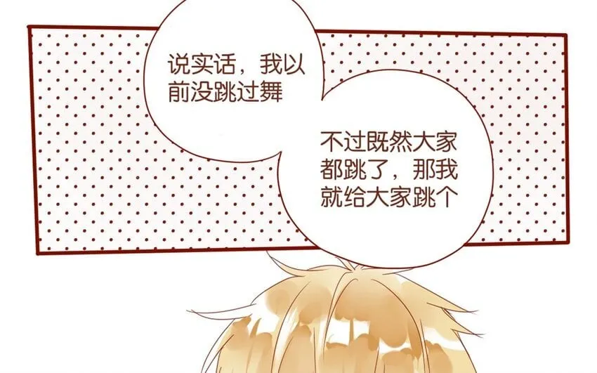 29 第26话 不，我不认识 第7页