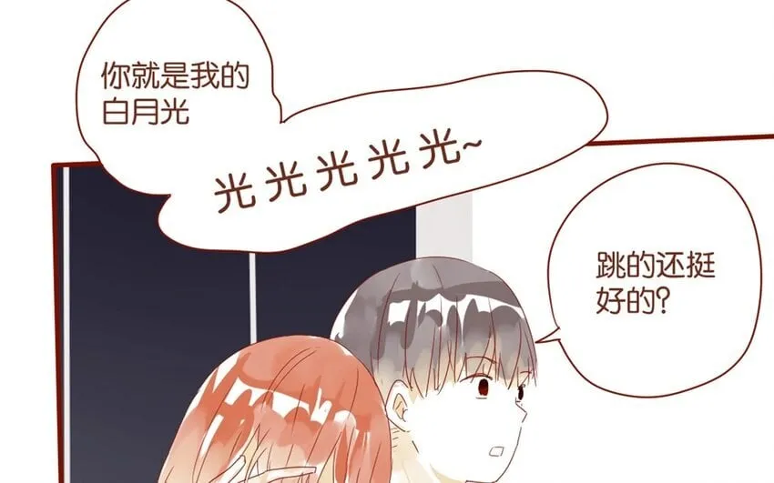 29 第26话 不，我不认识 第14页