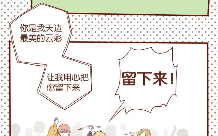 29 第26话 不，我不认识 第22页