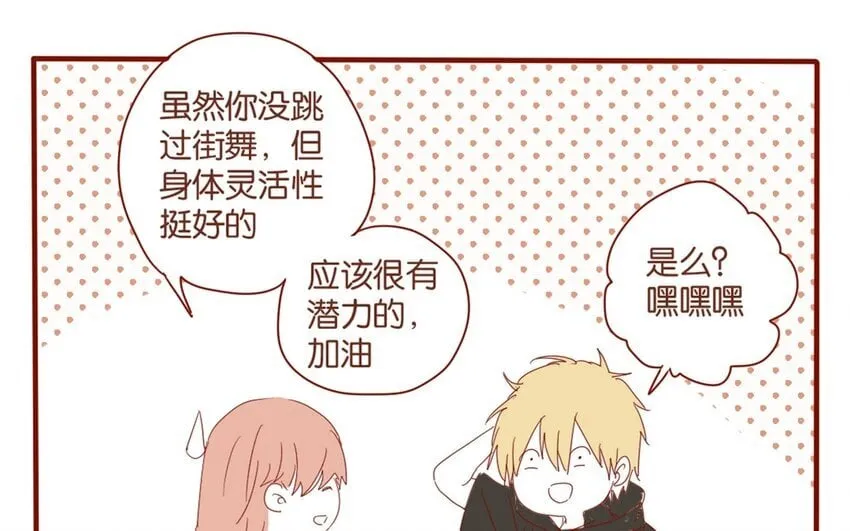 29 第26话 不，我不认识 第28页
