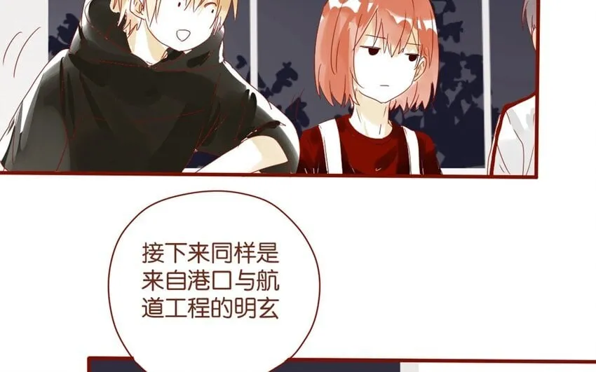 29 第26话 不，我不认识 第30页