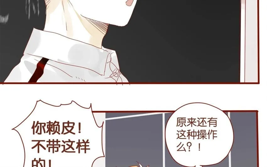 29 第26话 不，我不认识 第34页