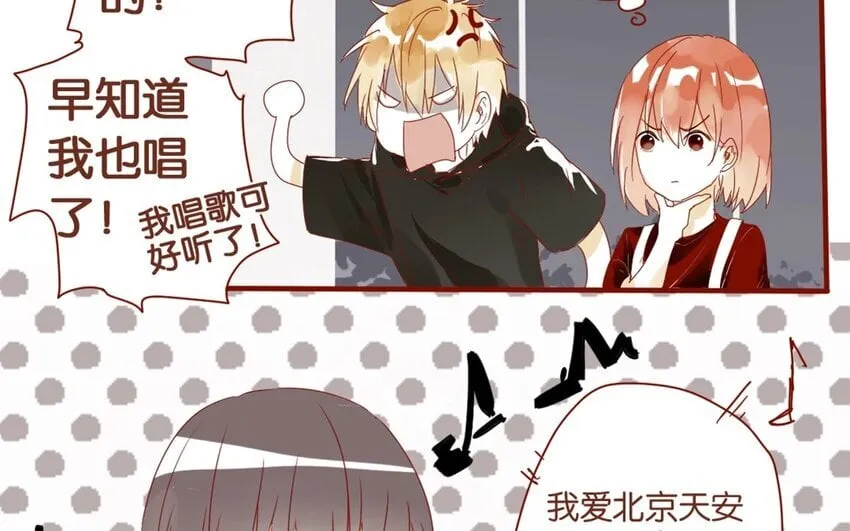 29 第26话 不，我不认识 第35页