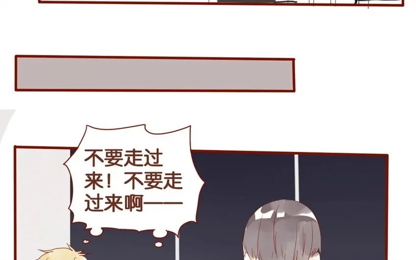 29 第26话 不，我不认识 第38页