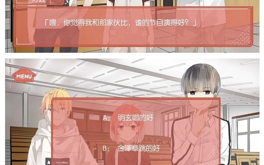 29 第26话 不，我不认识 第46页
