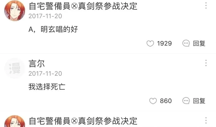 29 第26话 不，我不认识 第49页