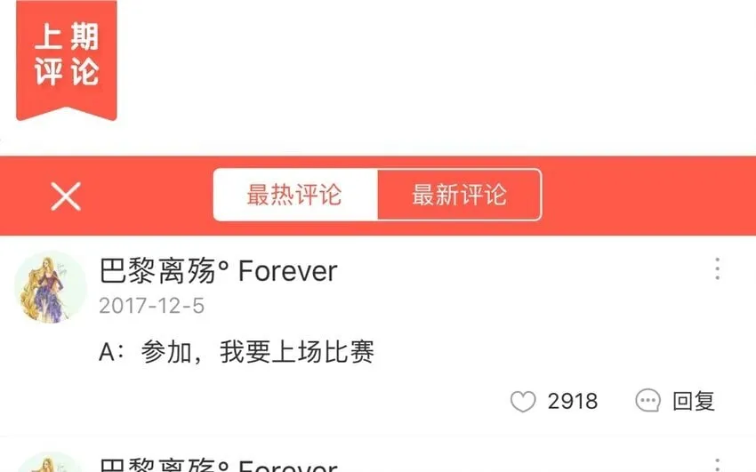 31 第28话 了解 第1页