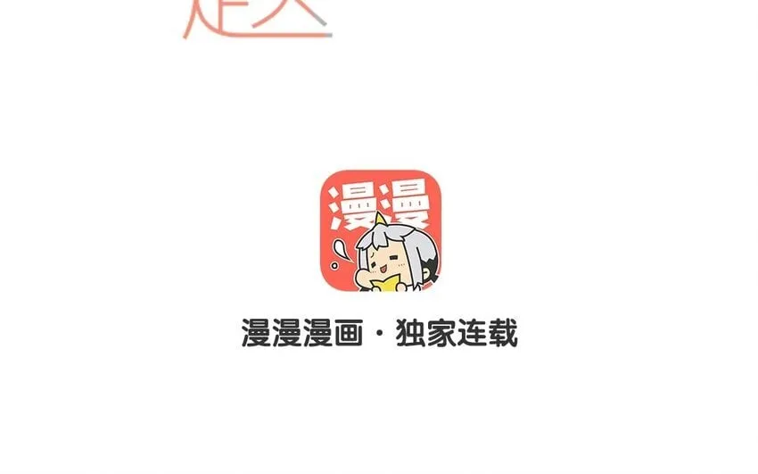 31 第28话 了解 第4页
