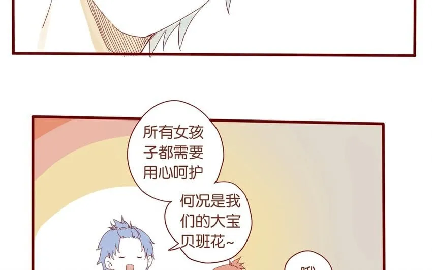 31 第28话 了解 第20页