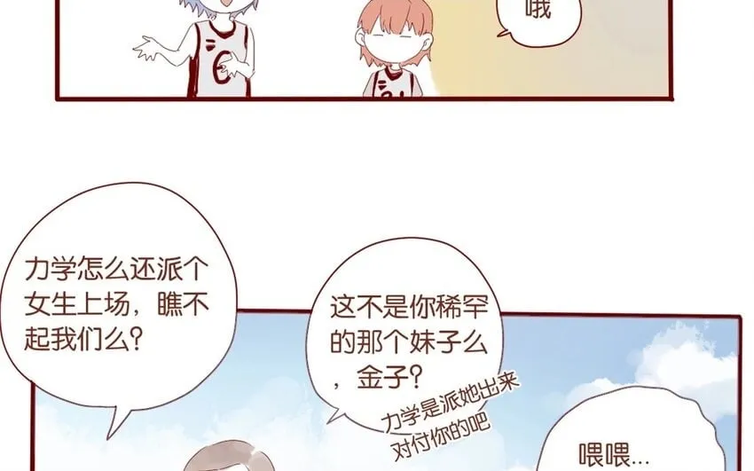 31 第28话 了解 第21页