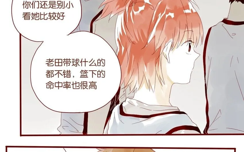 31 第28话 了解 第23页