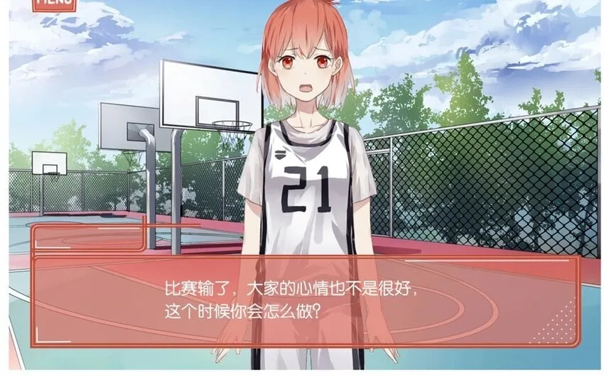 31 第28话 了解 第45页