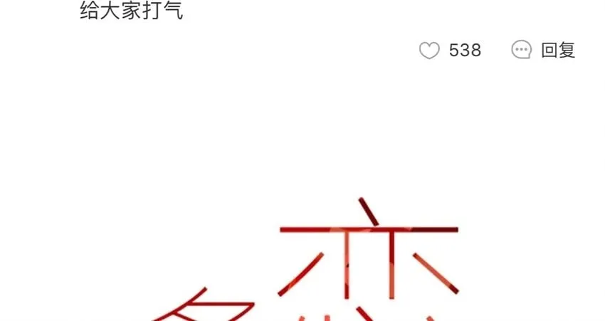 31 第28话 了解 第50页