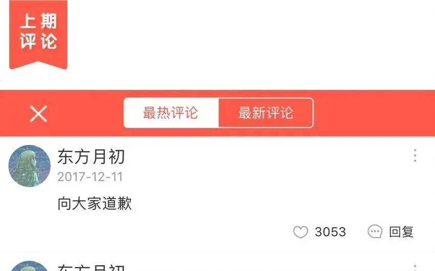 32 第29话 自责 第1页