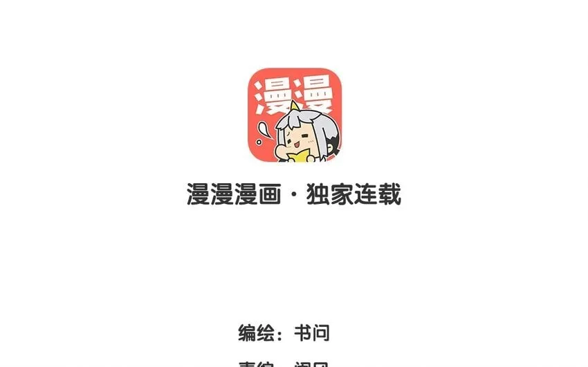 32 第29话 自责 第4页
