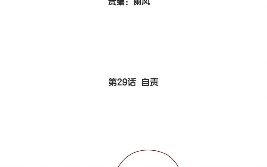 32 第29话 自责 第5页