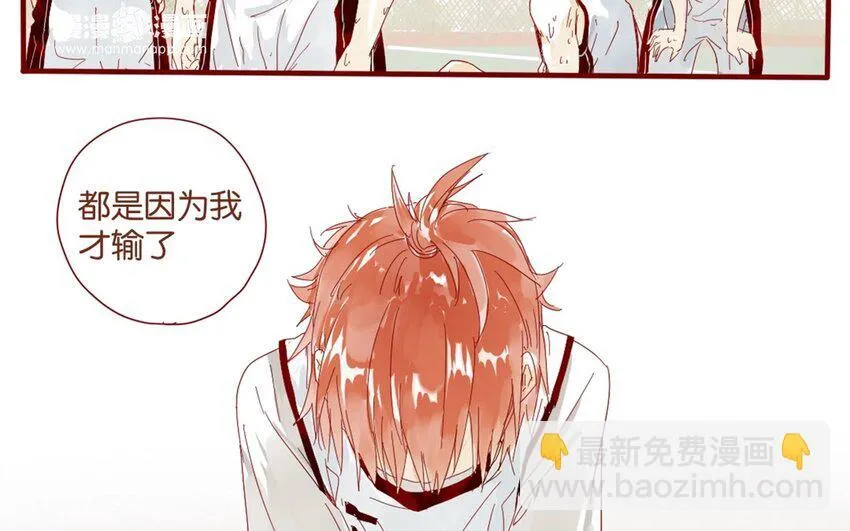 32 第29话 自责 第7页