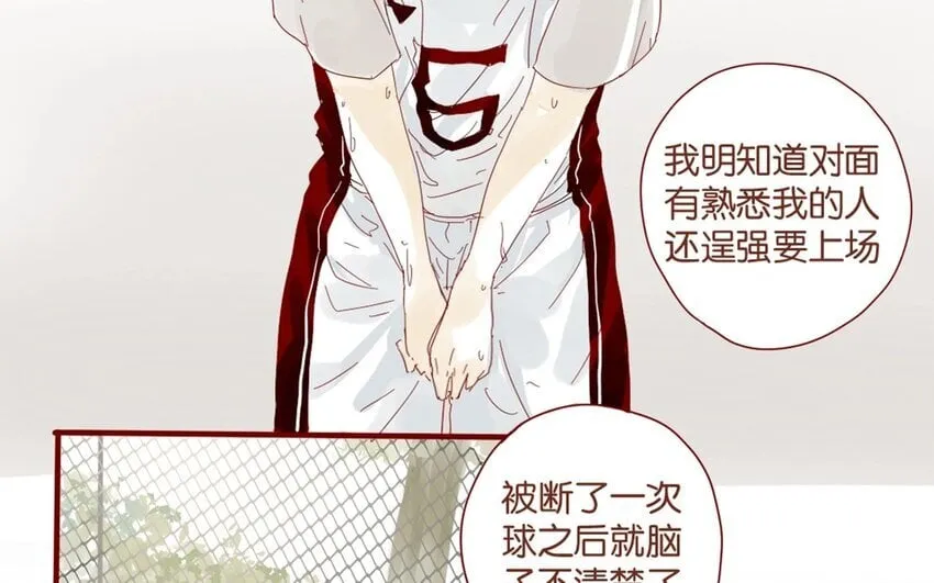 32 第29话 自责 第8页