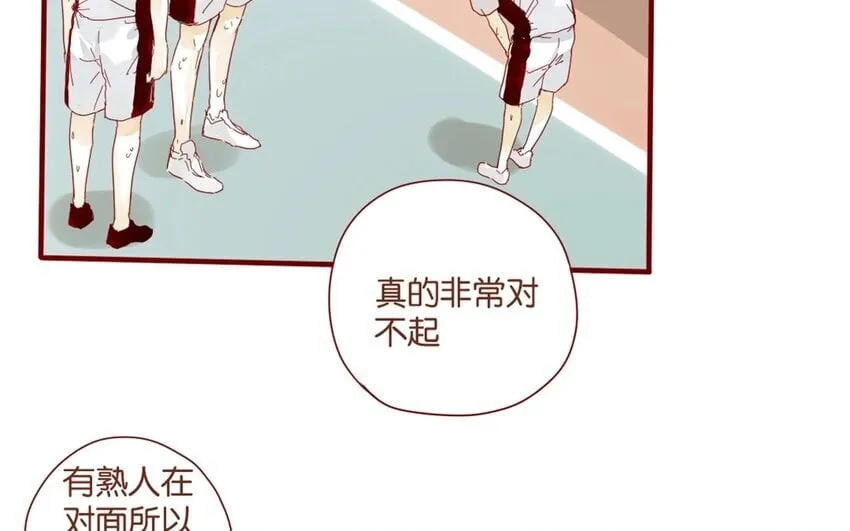 32 第29话 自责 第10页