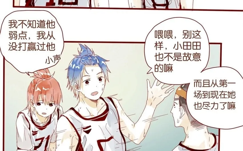 32 第29话 自责 第12页