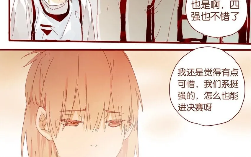 32 第29话 自责 第14页