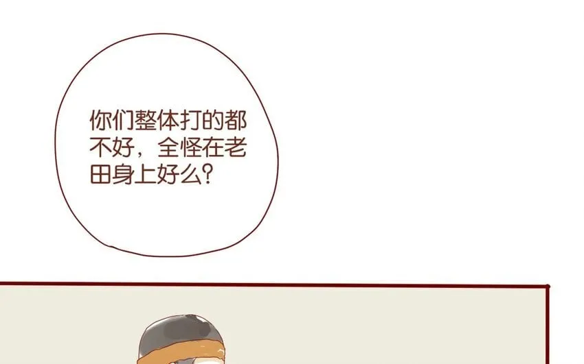 32 第29话 自责 第16页