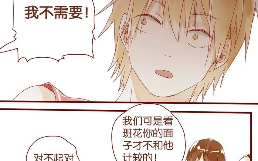 32 第29话 自责 第22页