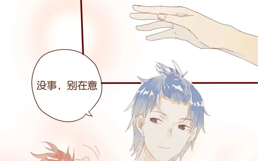 32 第29话 自责 第25页