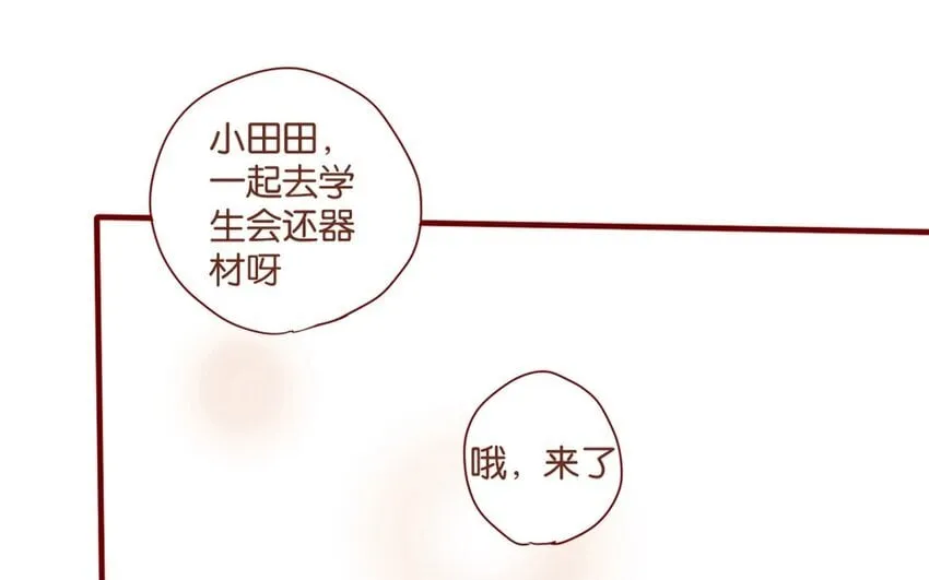 32 第29话 自责 第31页