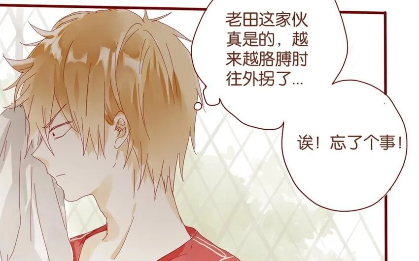 32 第29话 自责 第33页