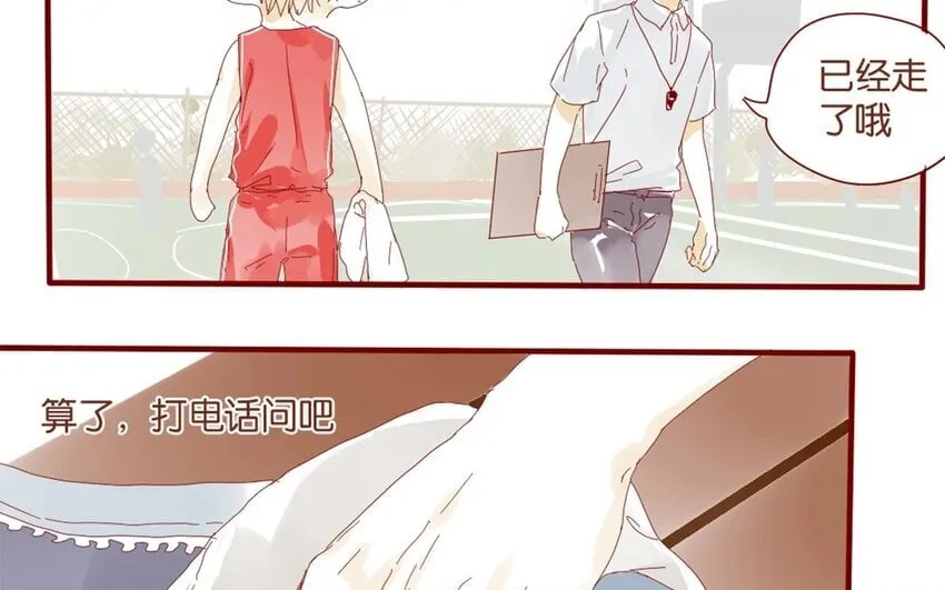 32 第29话 自责 第36页