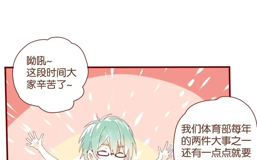 32 第29话 自责 第43页