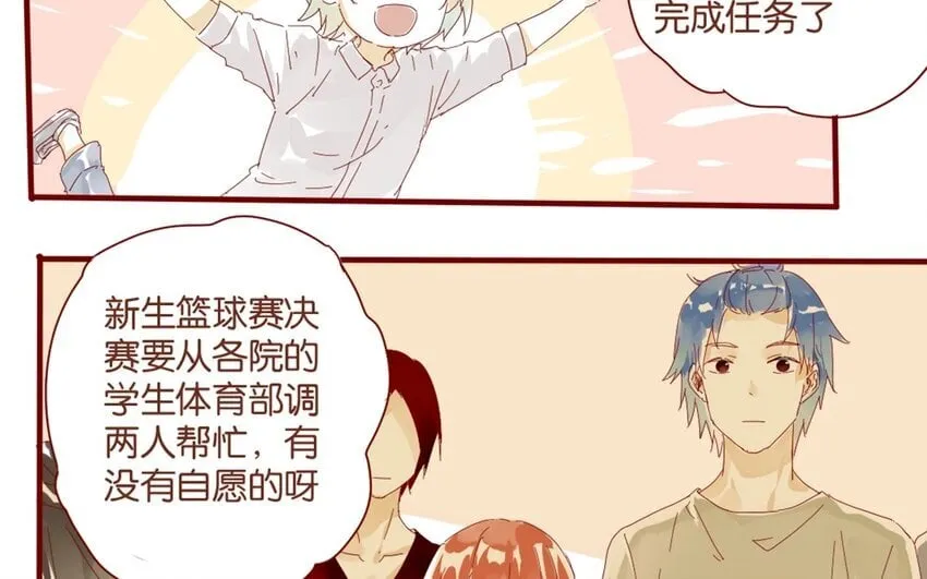 32 第29话 自责 第44页
