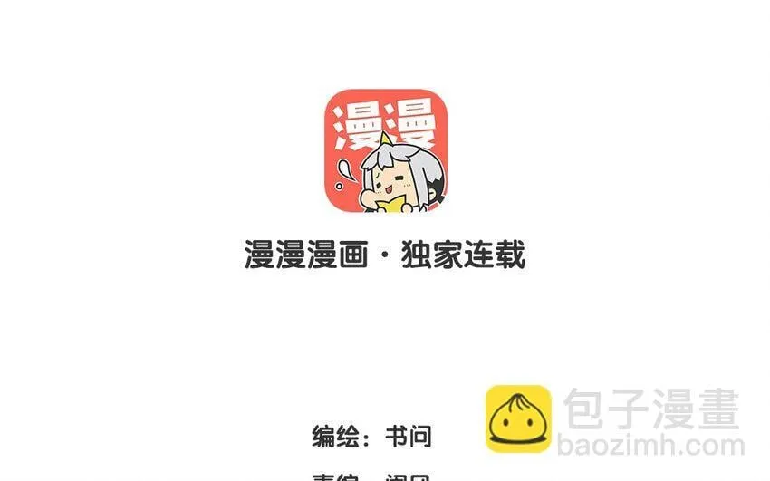 33 第30话 恋爱需要时机 第4页