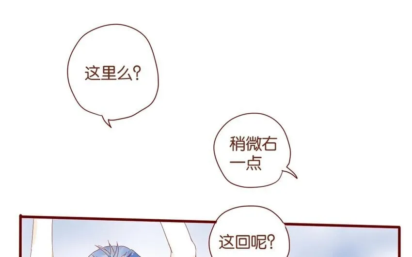 33 第30话 恋爱需要时机 第6页