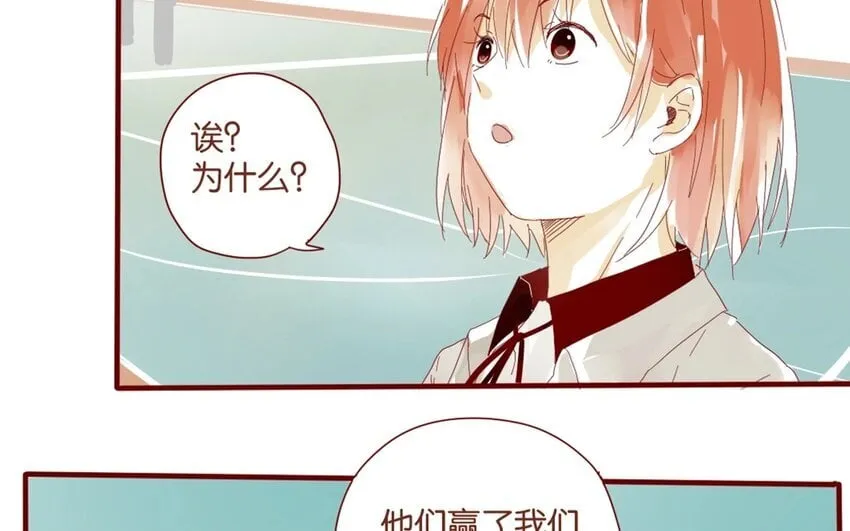 33 第30话 恋爱需要时机 第11页