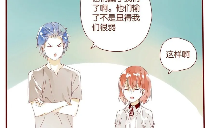 33 第30话 恋爱需要时机 第12页