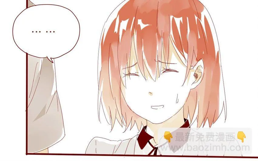 33 第30话 恋爱需要时机 第15页