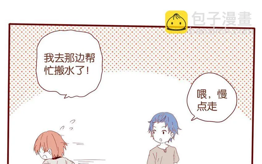 33 第30话 恋爱需要时机 第16页