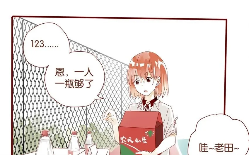33 第30话 恋爱需要时机 第21页