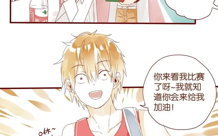 33 第30话 恋爱需要时机 第22页